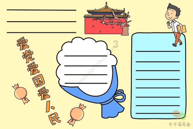 救援受困的鹭